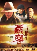 剑舞苍穹2：完整武器装备攻略